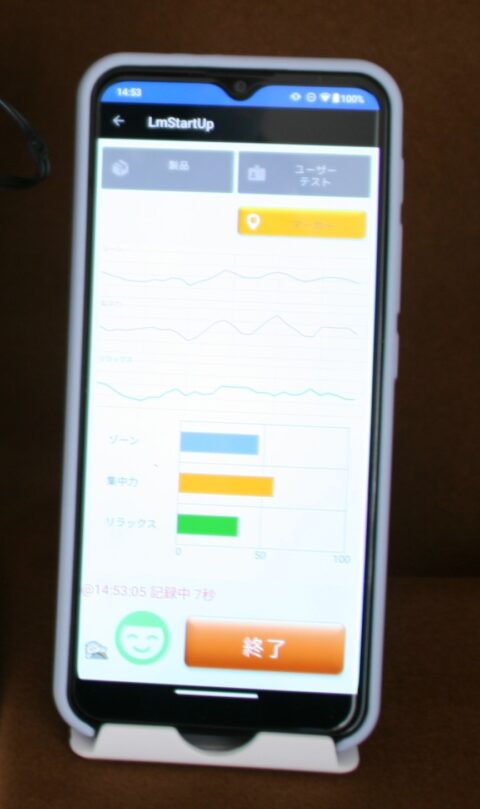 LMスタートアップアプリを販売開始しました